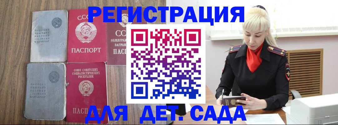 прописка для работы в Черемхово