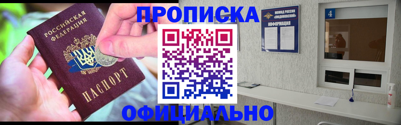 временная регистрация законно в Черемхово